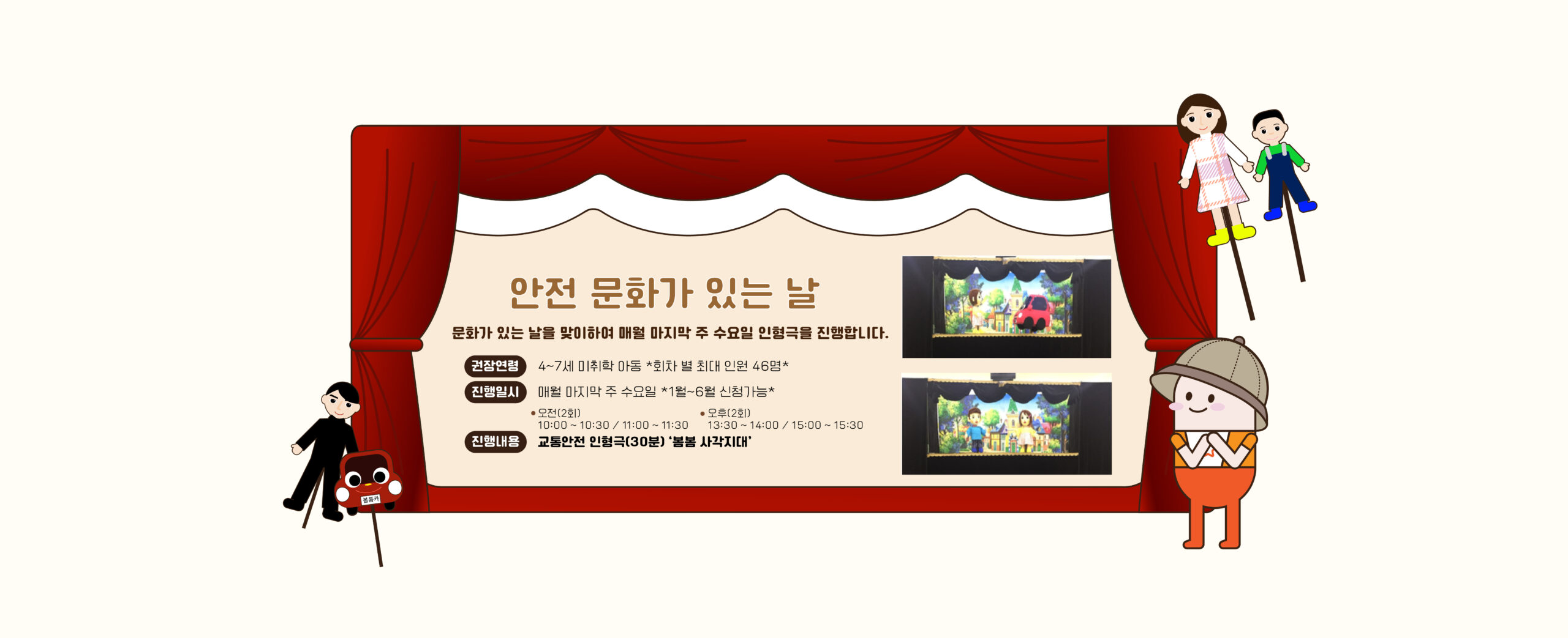 230110 홈페이지 수정요청_송파안전체험교육관_4.안전문화가 있는날