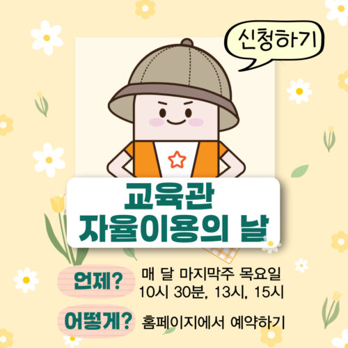 notice popup img