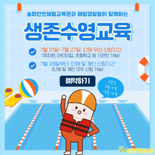 notice popup img