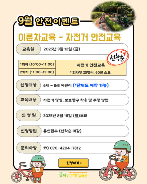 notice popup img