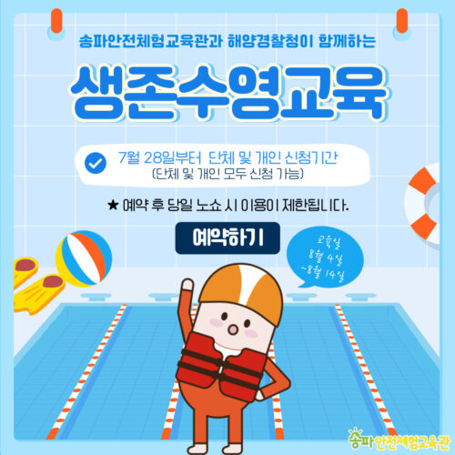 notice popup img