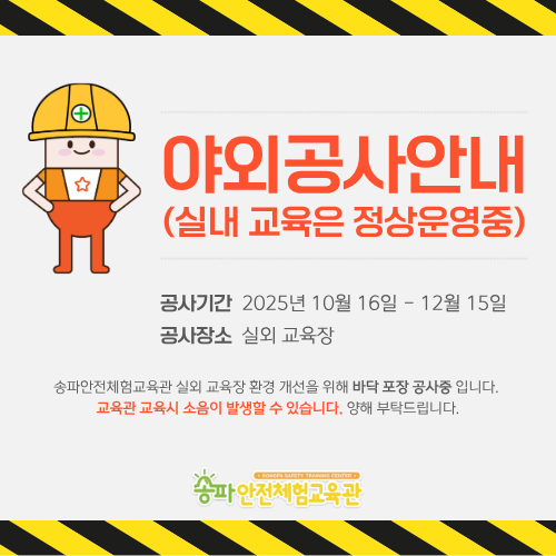 notice popup img