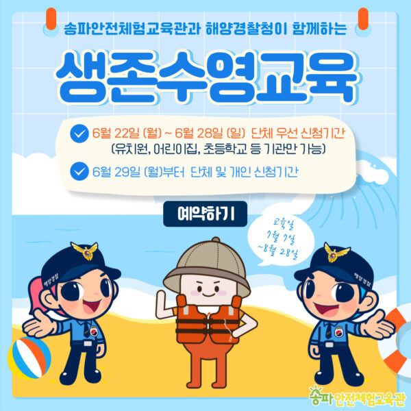 notice popup img